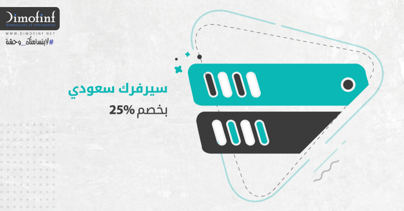 عروض-رمضان-2020-استضافة-سعودية
