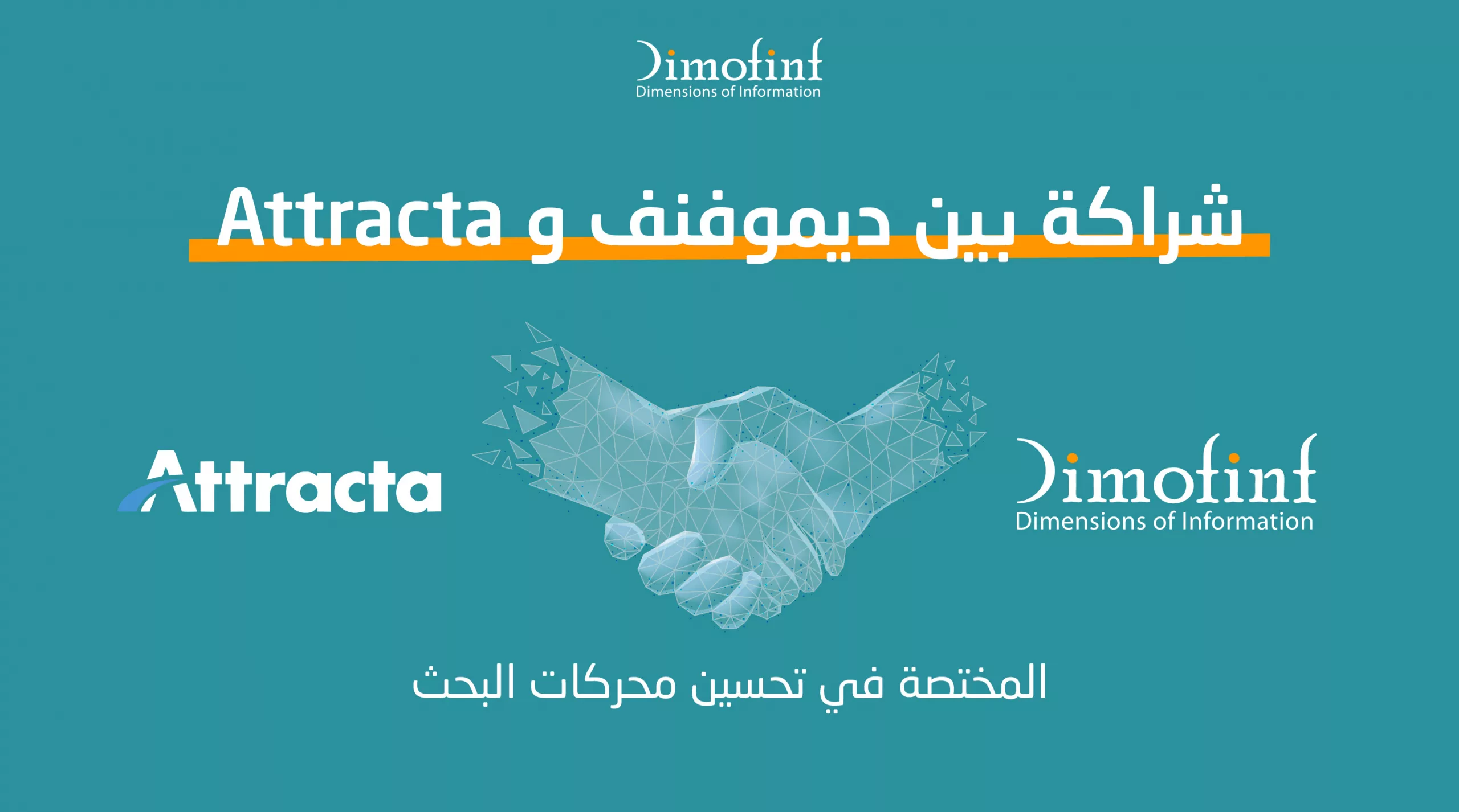 Dimofinf تعقد إتفاق شراكة مع شركة Attracta المختصة في خدمات تحسين نتائج محركات البحث