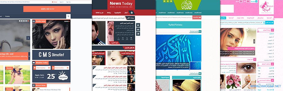 موقعك بالقوالب المميزة من برنامج ديموفنف 4 لادارة المحتوى