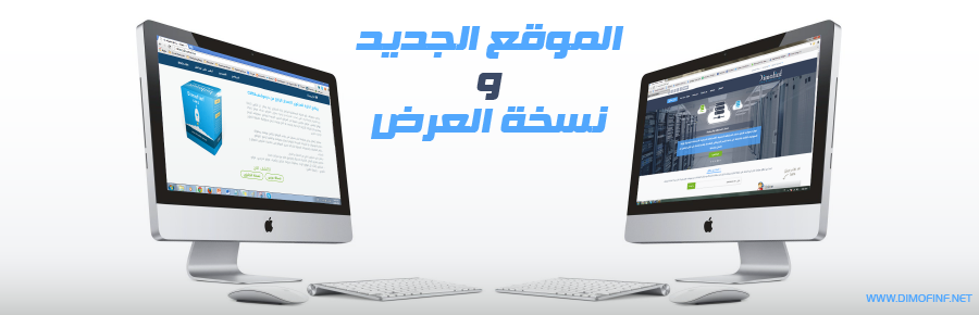 النسخة التجريبية لبرنامج ديموفنف4 لادارة المحتوى