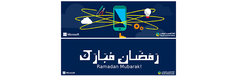 أطلاق مايكروسوفت العربية في السعودية مسابقتين بالاشتراك مع البنك السعودي الهولندي