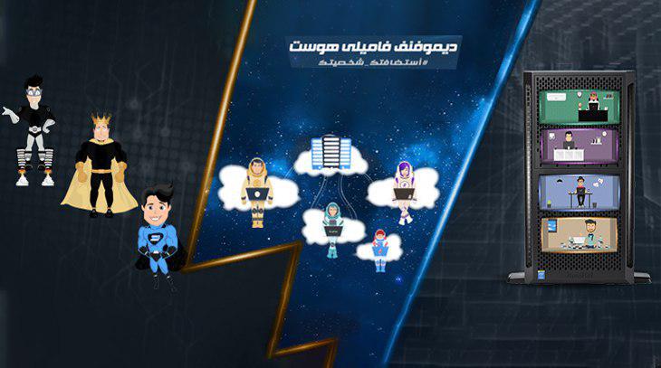 استضافتك شخصيتك