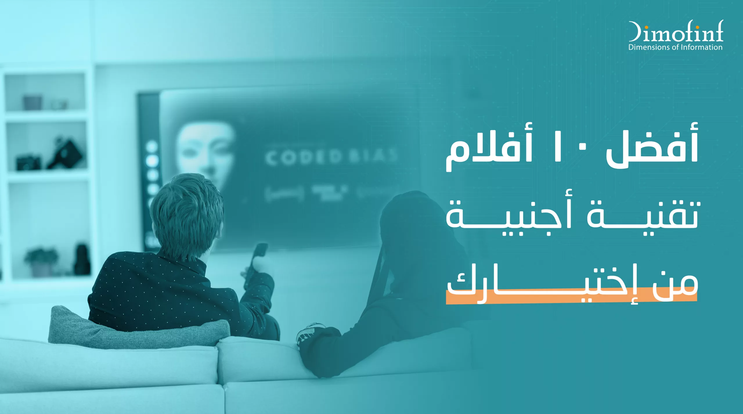 10 أفضل أفلام تقنية أجنبية من اختيارك عن الهجمات السيبرانية