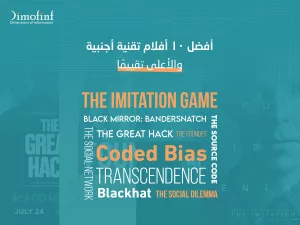 أفضل 10 أفلام تقنية أجنبية والأعلى تقييمًا