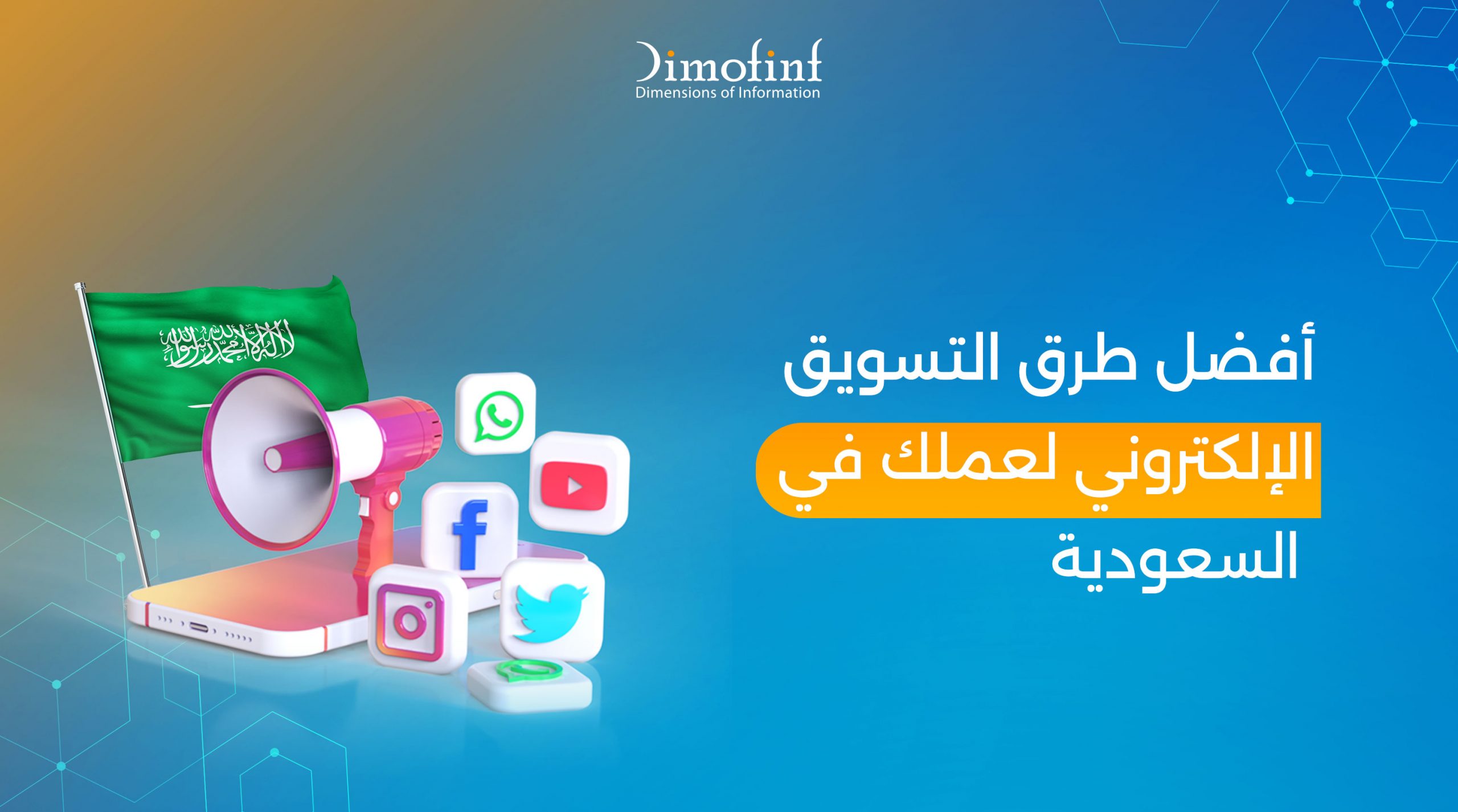 افضل طرق التسويق الالكتروني