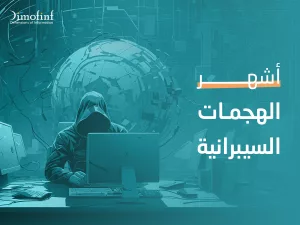 صورة تحتوي على صورة مخترق وبها عنوان تلك الفقرة وهي أشهر الهجمات السيبرانية