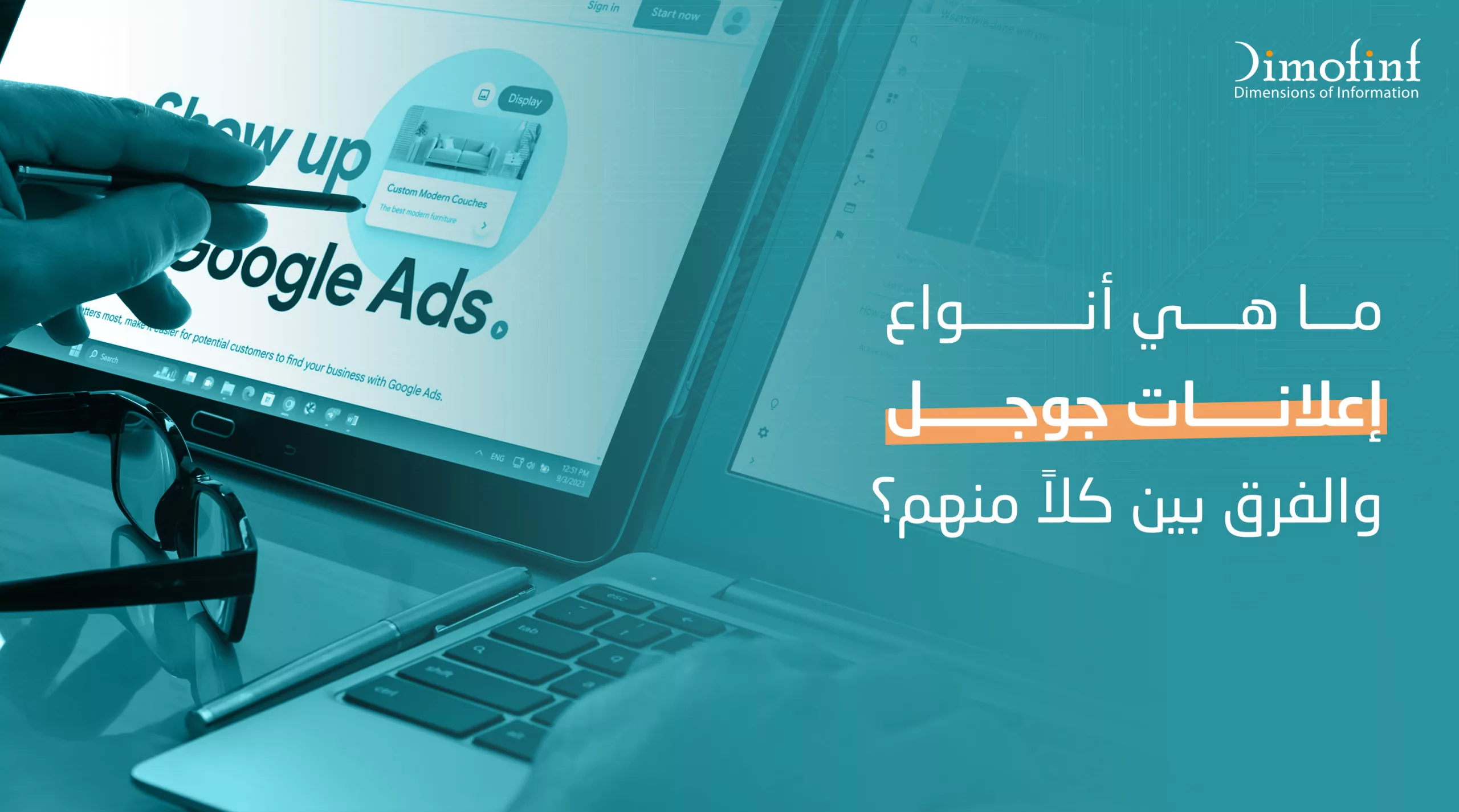 صورة مقال يناقش ما هي أنواع إعلانات جوجل؟ وما الفرق بين كلاً منهم؟