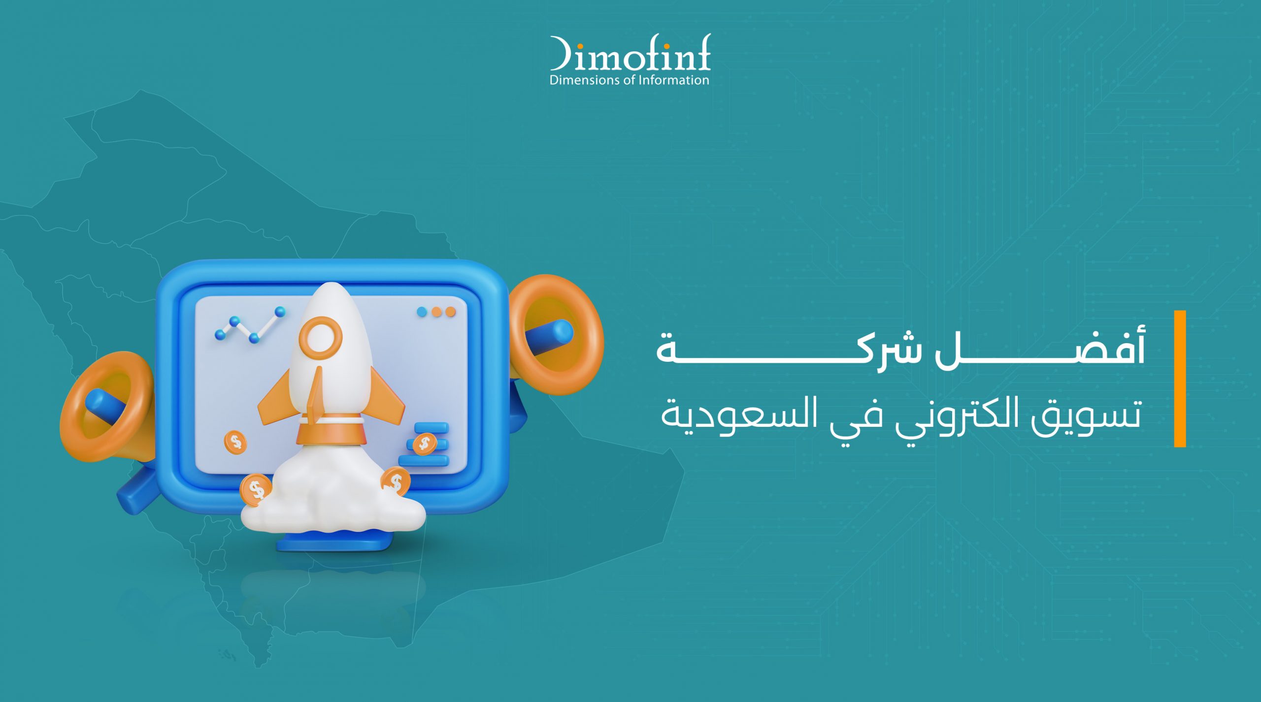 افضل شركة تسويق الكتروني في السعودية