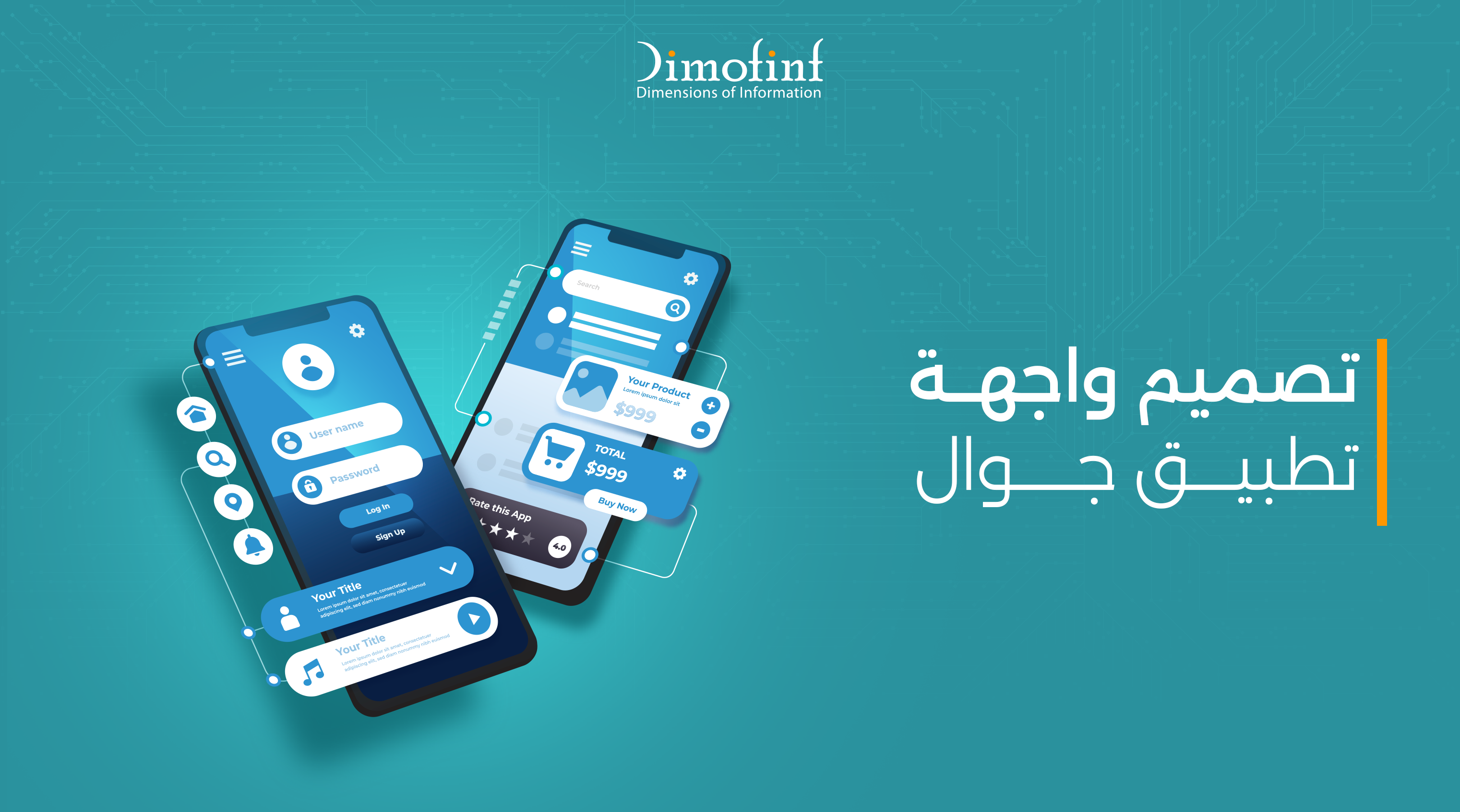 تصميم واجهة تطبيق جوال: جميع الخطوات والأدوات