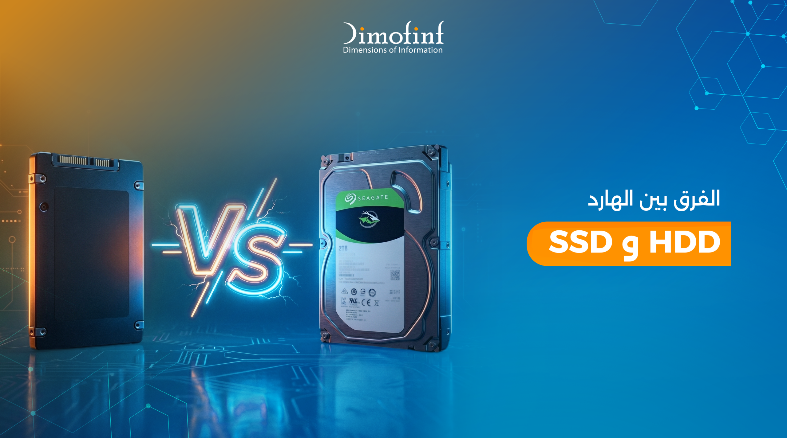 الفرق بين الهارد HDD و SSD، واستخدام الأفضل في الاستضافة