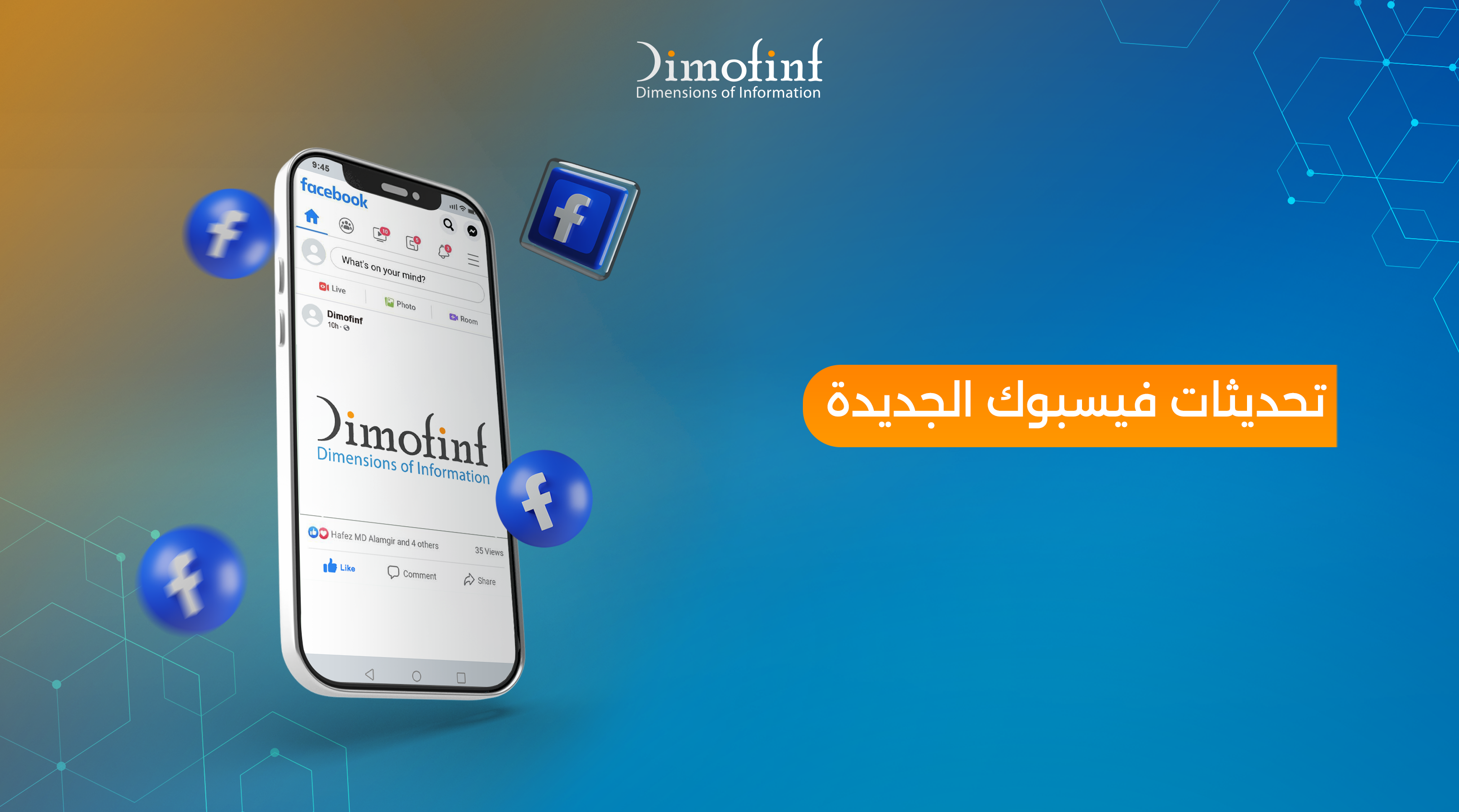 تحديثات فيسبوك الجديدة إليك تقرير شامل 2025