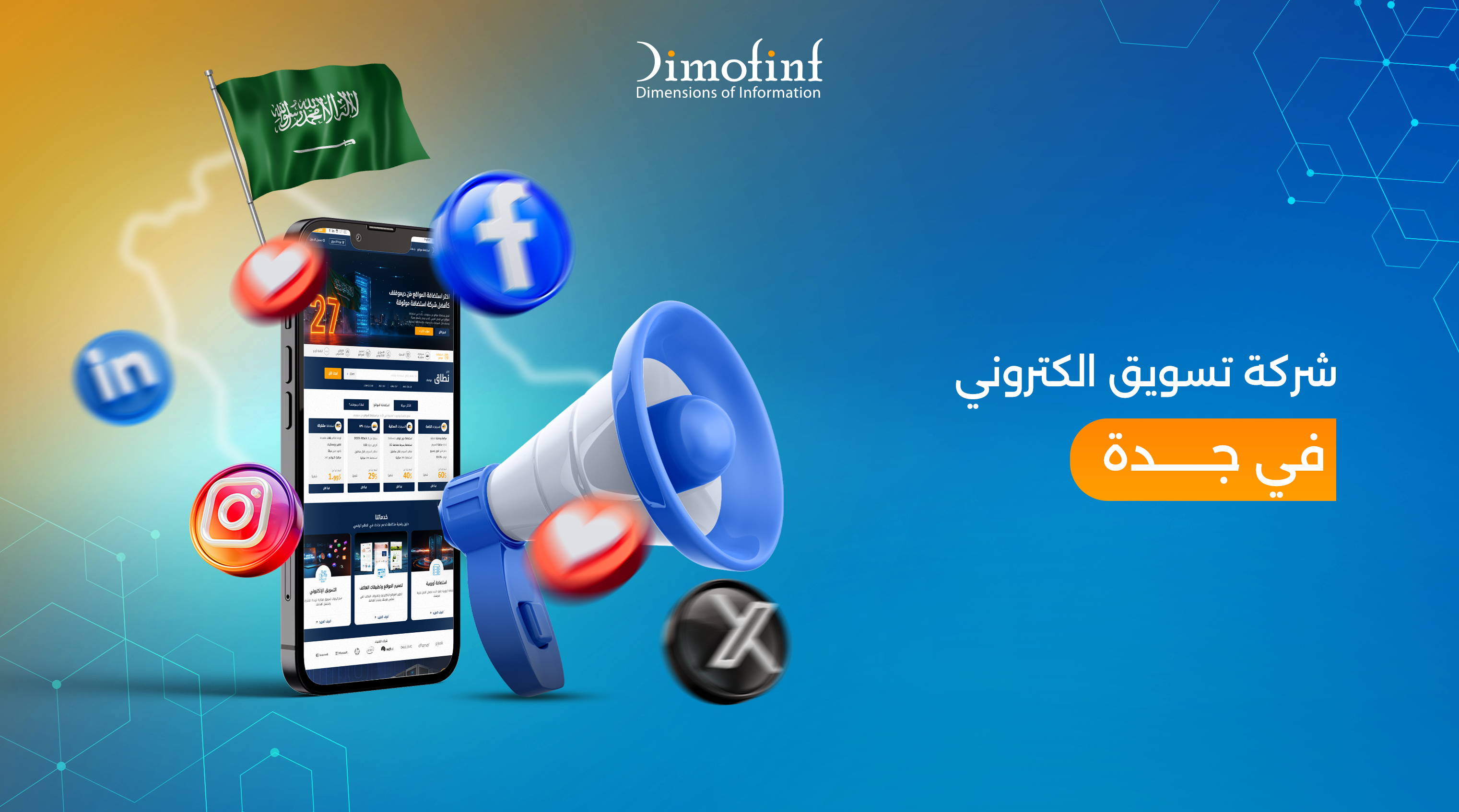 شركة تسويق إلكتروني بجدة 2025 | موثوقة بخبرة سعودية