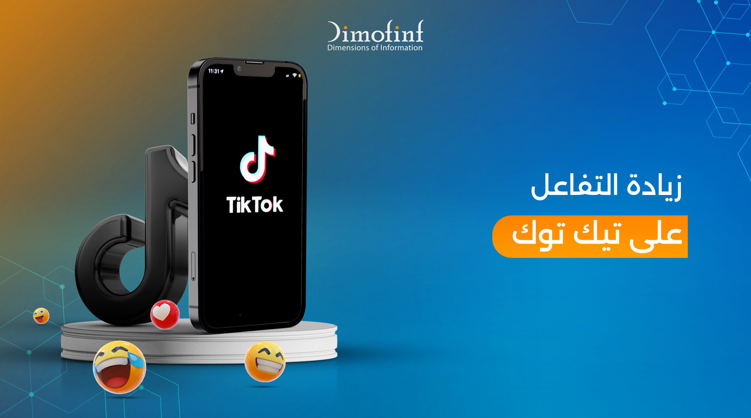 دليل تيك توك لزيادة التفاعل: توقيت النشر الصحيح واختيار الهاشتاج