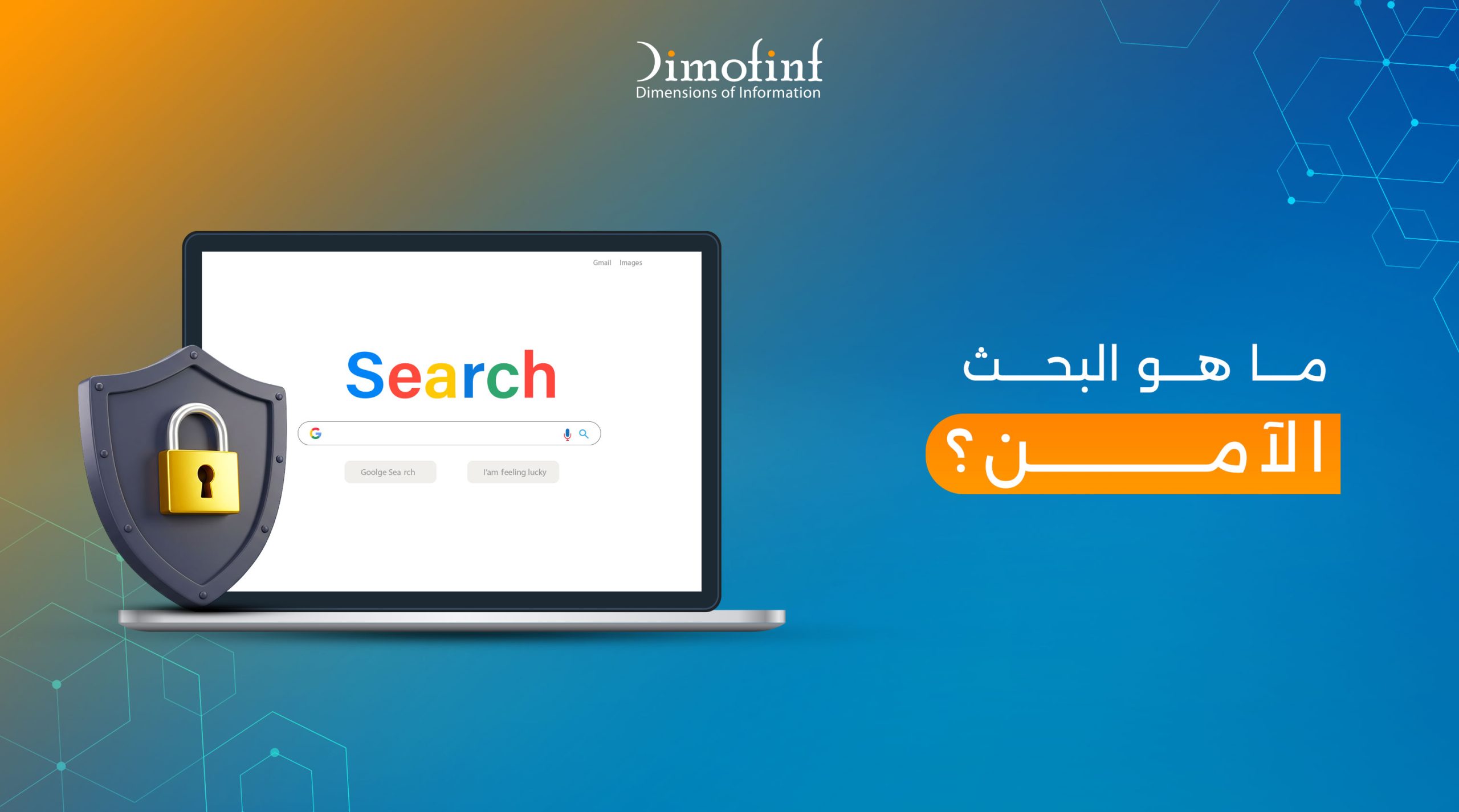 البحث الآمن ما هو؟ وطريقة تفعيله على جوجل وبينج بالصور والخطوات