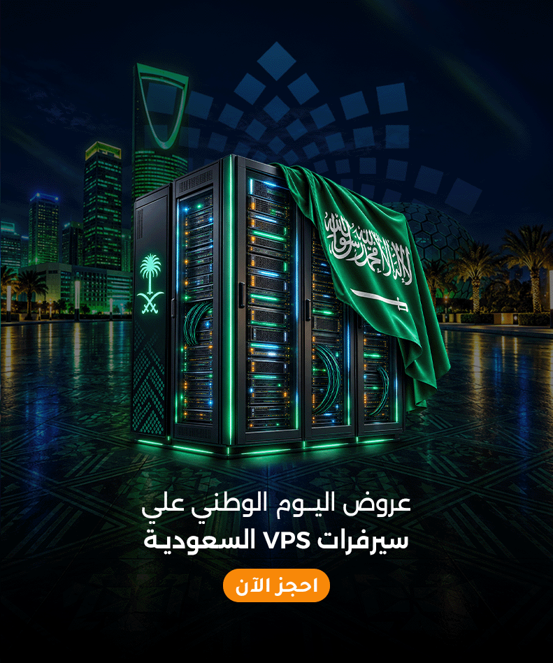عروض اليوم الوطني 97 30%